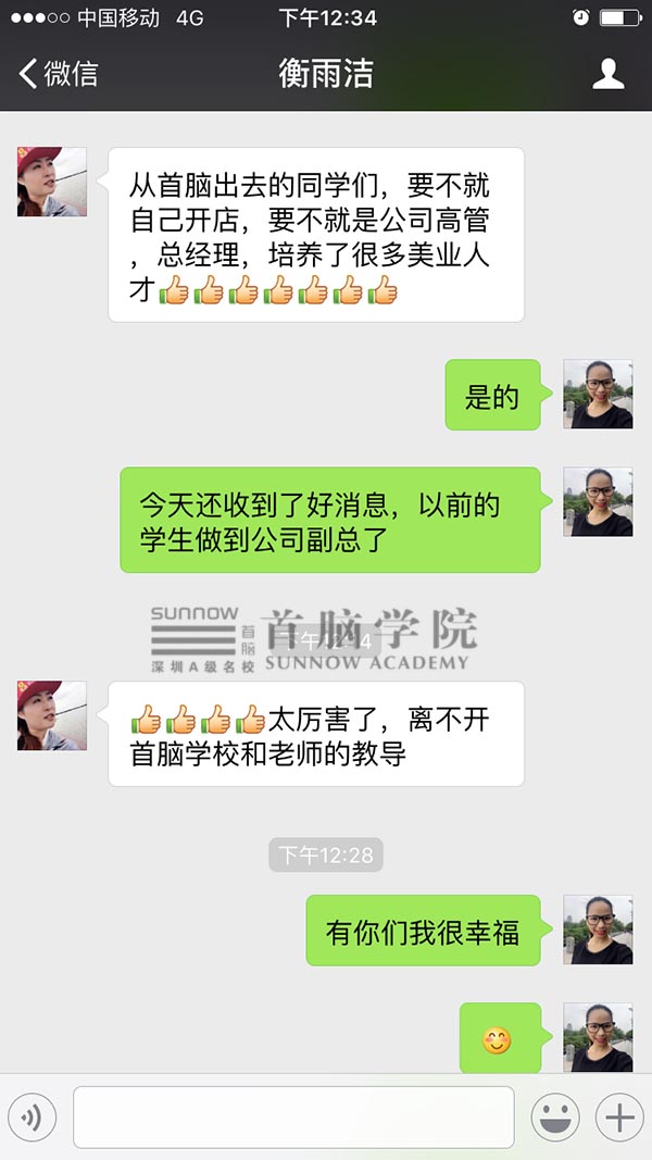 首脑学院学子衡雨z与何爱立老师交流